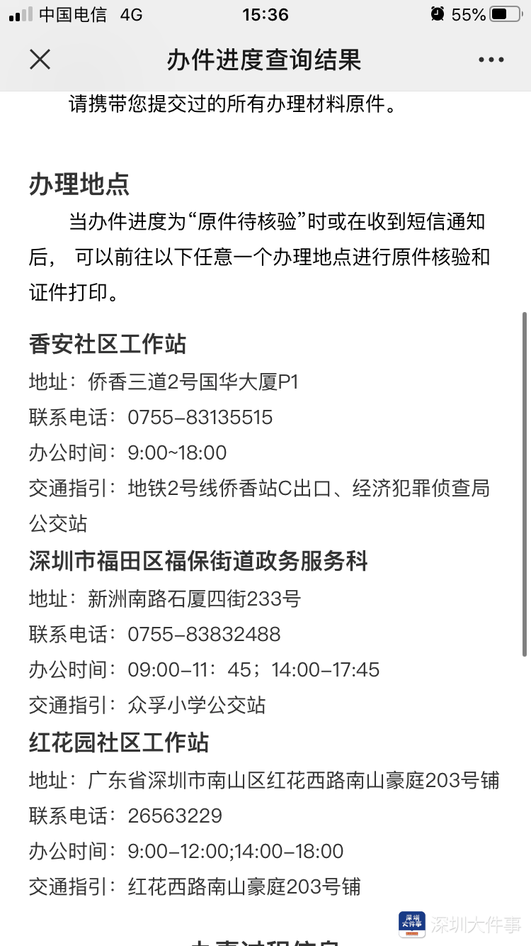 南海区工伤认定咨询电话：查询方式一览