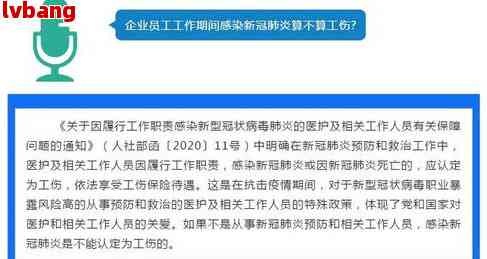 南通工伤认定查询电话：官方热线与在线服务指南