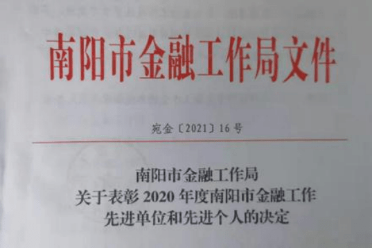 南阳市工伤认定地址查询及联系电话