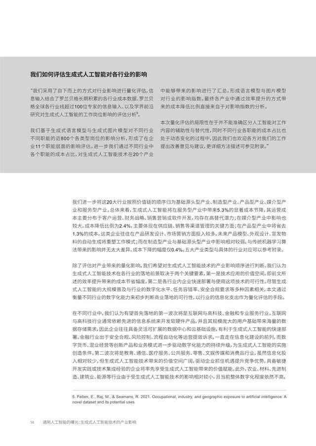 全面覆：人工智能文案创作技巧、应用案例与优化策略解析