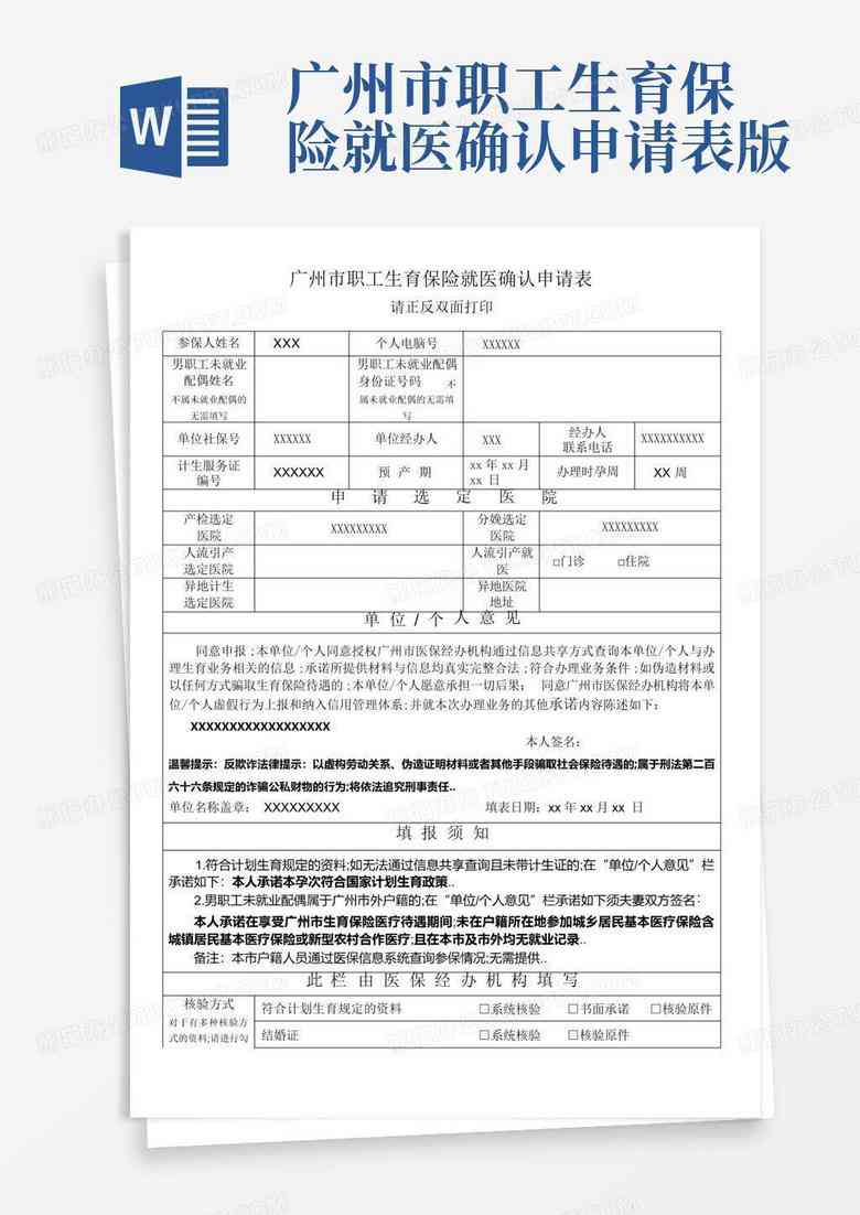 厦门市工伤认定申请表及保险认定流程：在哪里工伤申请表格？