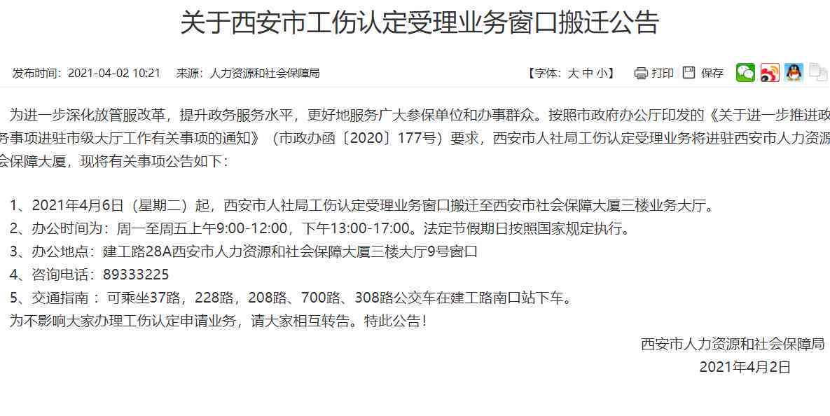 工伤认定咨询电话是多少？权威办事指南，快速查询工伤认定中心电话