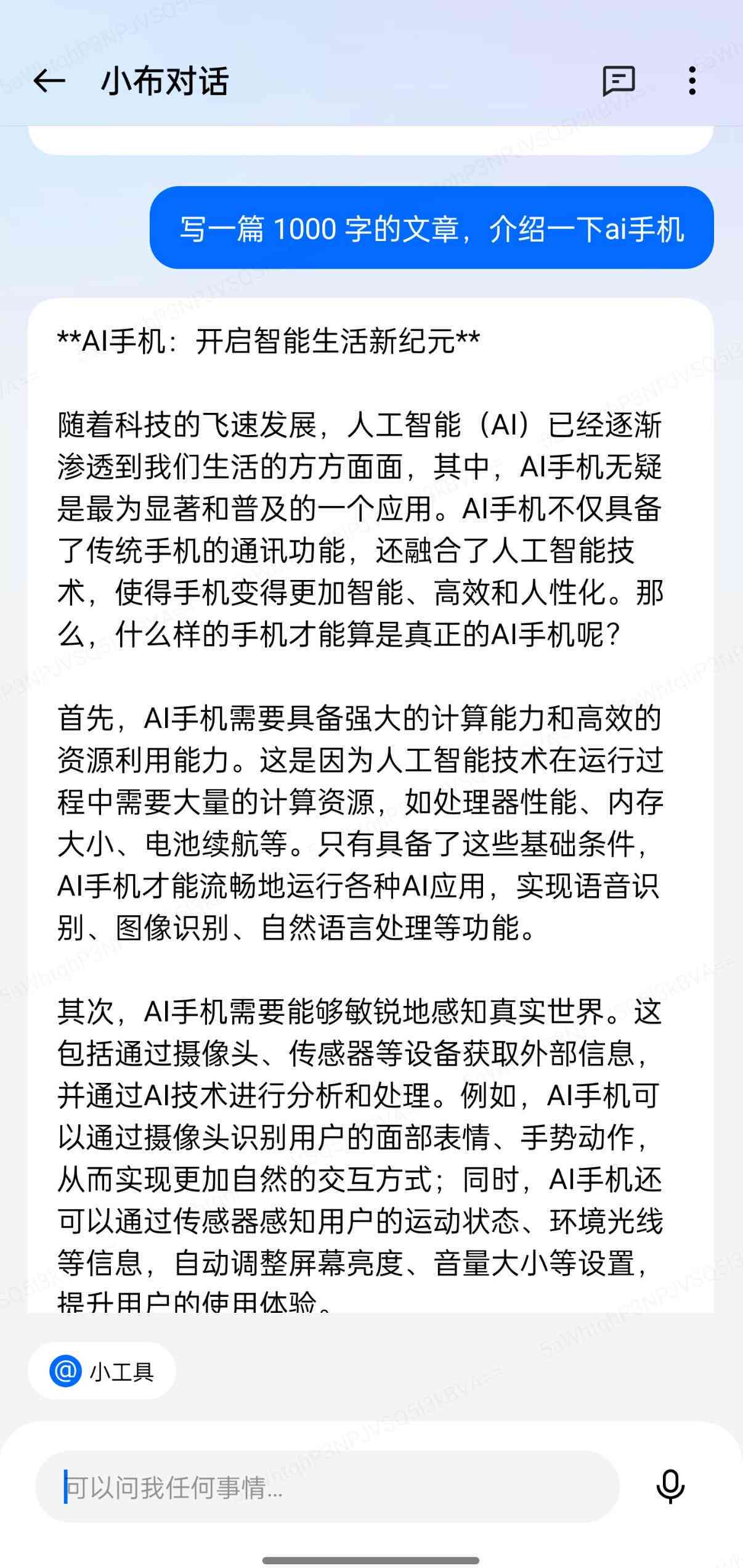 ai写作是随机的吗为什么没有答案、编辑和文字