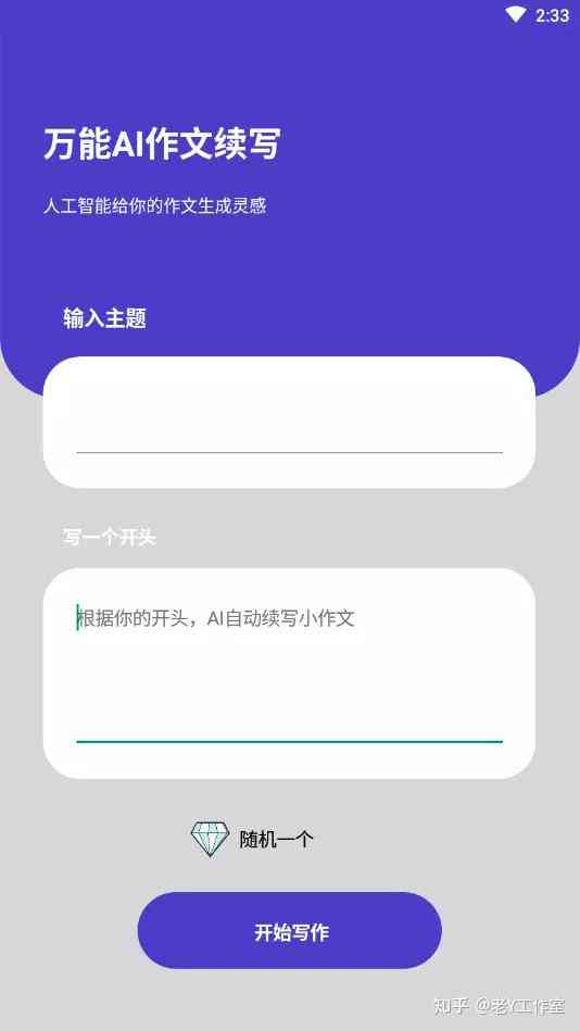 ai写作是随机的吗为什么