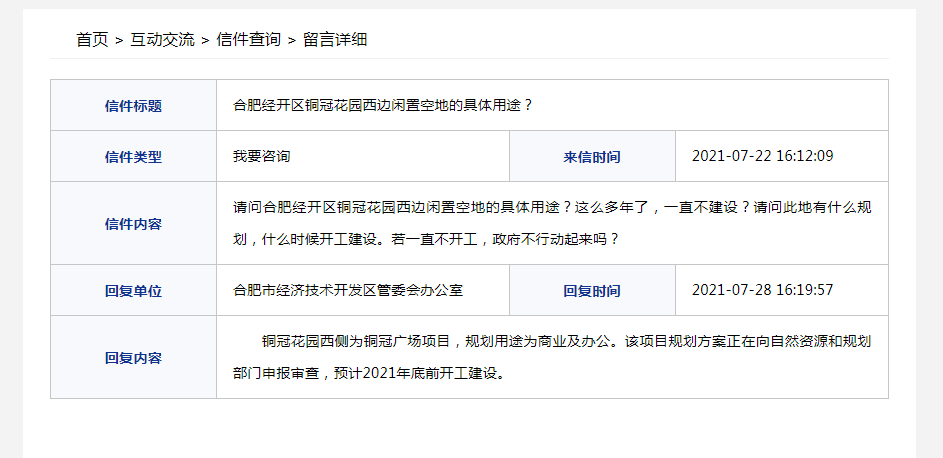 合肥市经开区工伤认定地址查询：官网、电话一览