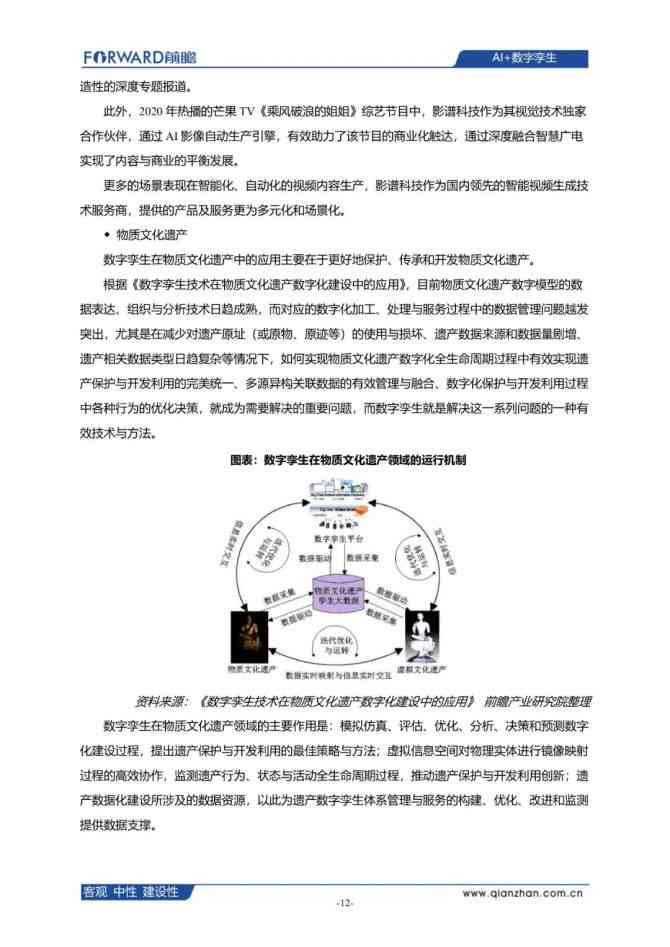 AI与大数据模型：深度解析、应用案例与未来发展趋势