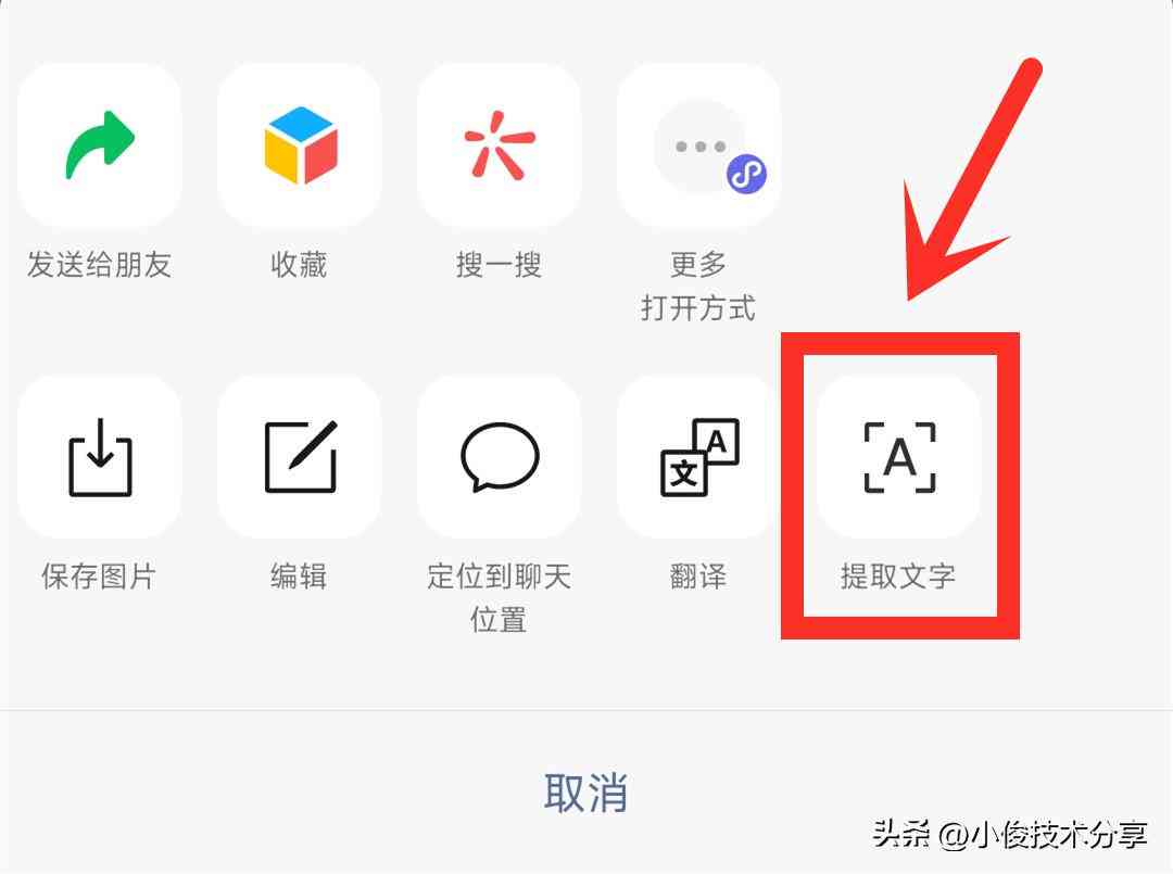 免费全能文案提取工具：一键视频中的文字，智能提取软件神器