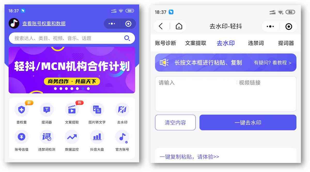 ai免费文案提取软件哪个好