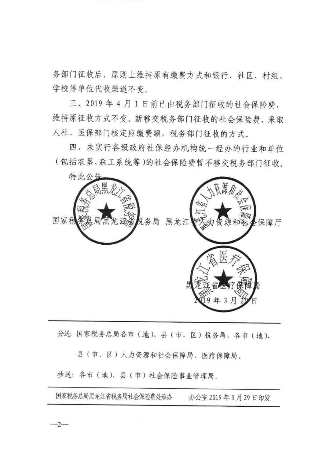 哈尔滨市工伤认定地址