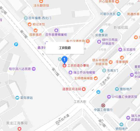 哈尔滨道里区工伤认定地址