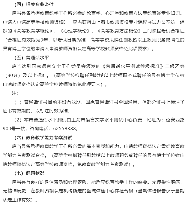 上海工伤认定资料：清单、目录及完整流程所需材料