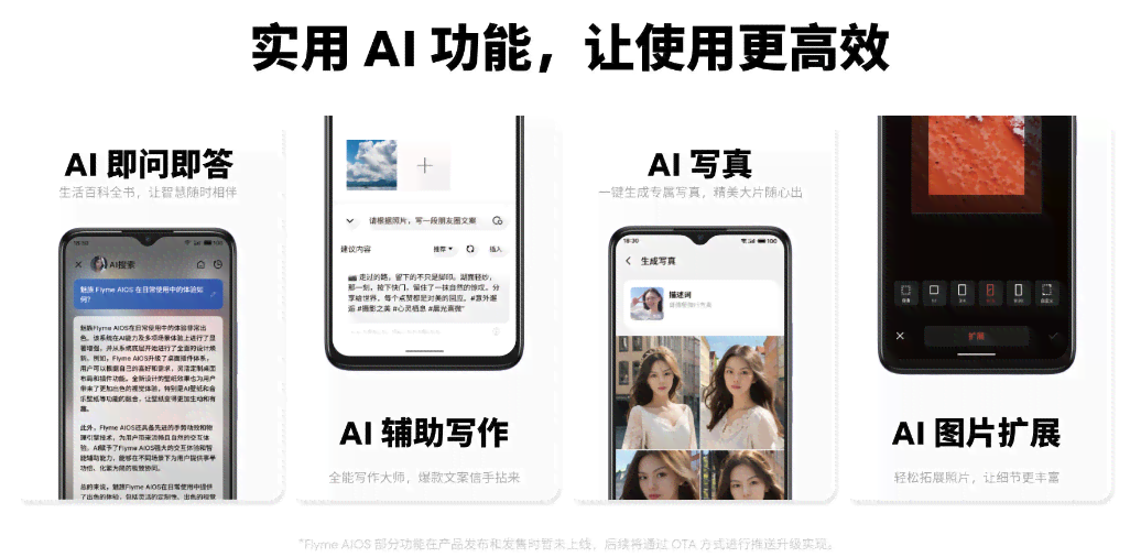 ai改写文案的手机哪个好