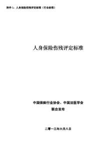 广州增城区伤残鉴定中心：全面提供人体损伤鉴定、残疾评定及法律咨询服务