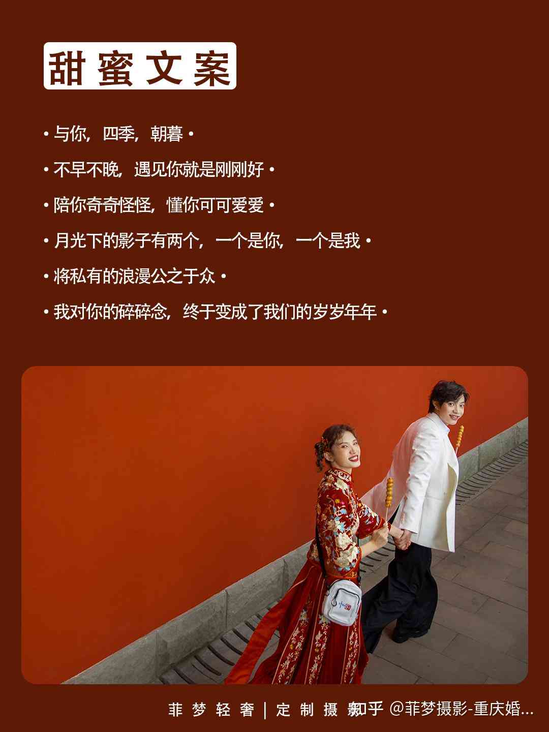 婚纱照变装ai文案素材