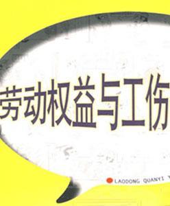 大良工伤鉴定地址：禅城工伤鉴定机构及司法鉴定窗口查询