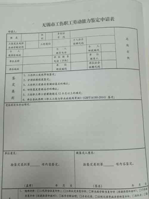 大连市工伤认定办理地点：沙河口区成仁劳动能力鉴定中心地址及服务流程详解