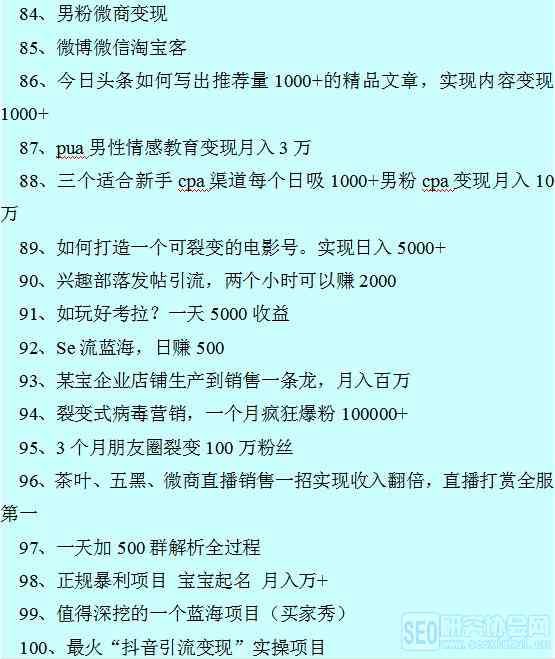 深度解析：如何利用今日头条脚本高效赚钱，全面攻略与技巧揭秘