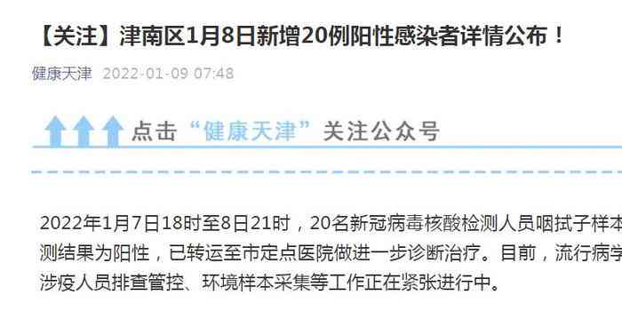 天津津南区工伤认定与鉴定地址及电话：津南区工伤认定中心在哪里？