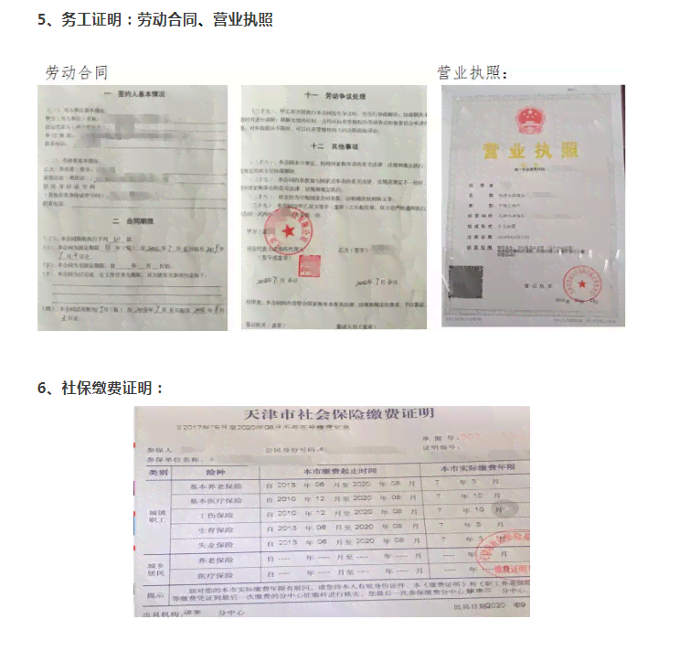 天津津南区工伤认定与鉴定地址及电话：津南区工伤认定中心在哪里？