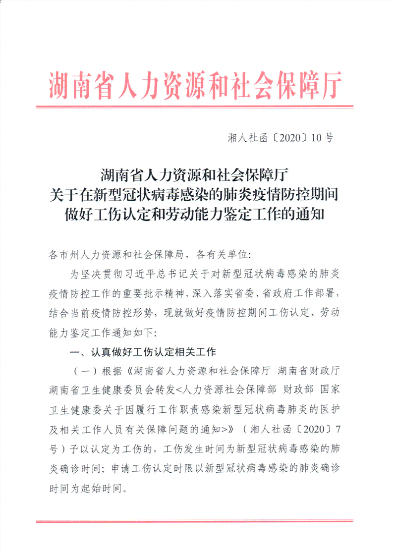 上海市奉贤区人力资源社会保障工伤认定公告：官方地址与联系方式详解