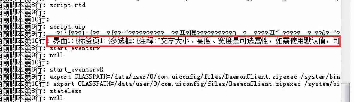 自动脚本提取精灵：一键与智能提取工具