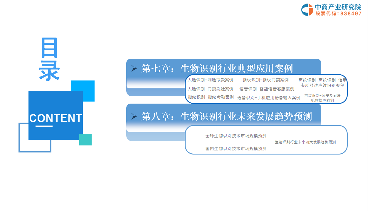 AI动物识别技术全面解析：从识别原理到应用前景的深度报告解读