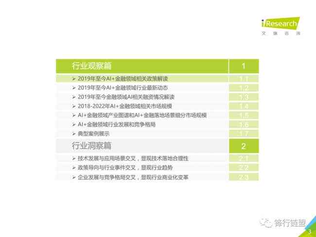 AI动物识别报告：撰写指南与API应用，百度AI识别技术及实验报告解析