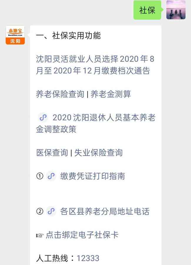 云南省安州市工伤认定社会保障地址与电话查询指南