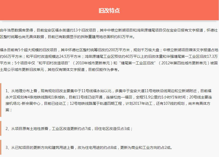 深圳宝安区福永街道工伤认定办理指南：地址、电话及申请流程详解