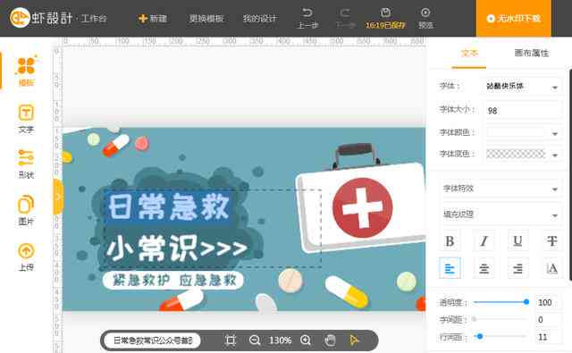 小红书文案生成神器：一键创作推荐，你的专属文案软件工具