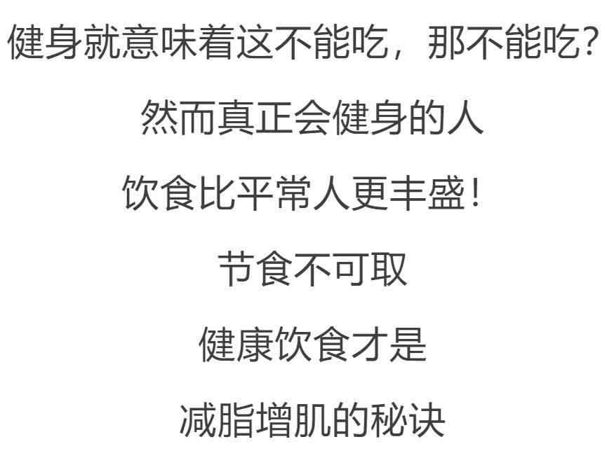 与我们共同努力，拥有健好身材——一起分享减肥文案短句，成为更好的朋友