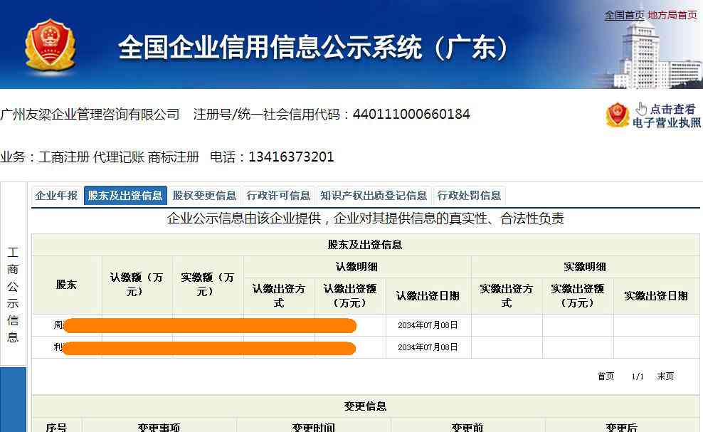 宾阳县工商局投诉电话及地址查询