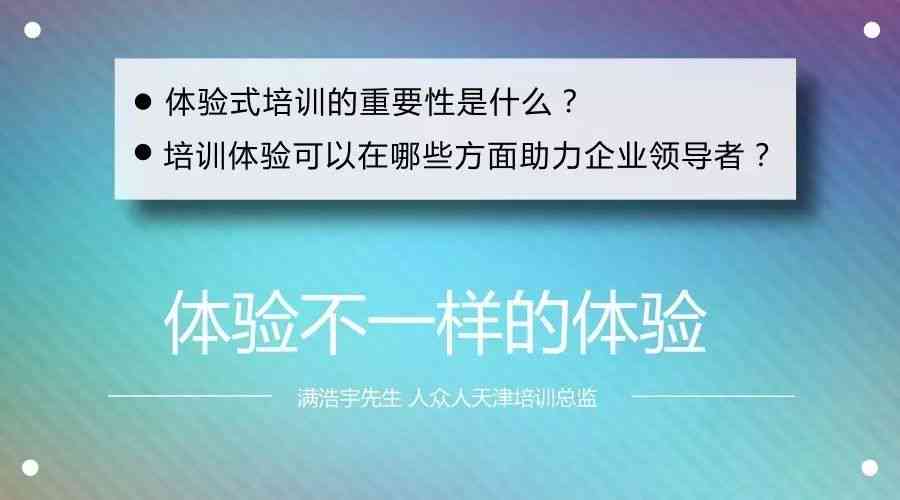 全方位培训文案攻略：涵热门话题、解决用户痛点，助您高效学与应用