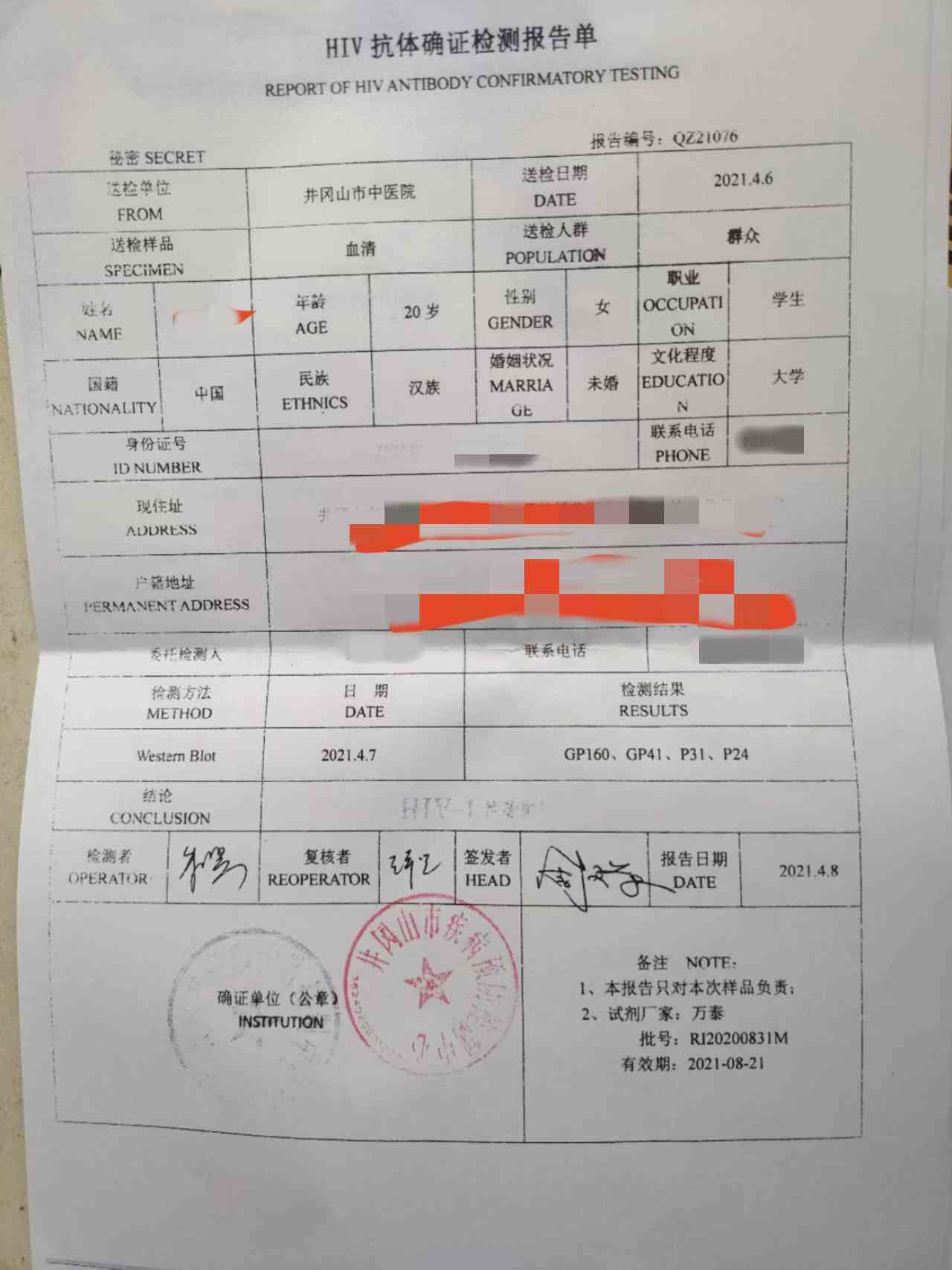 宿州市伤残鉴定中心电话及地址查询