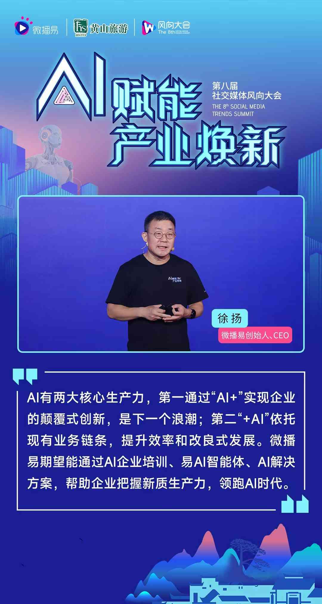 智能驱动·广告公司创意AI案例分享：高效文案模板展示