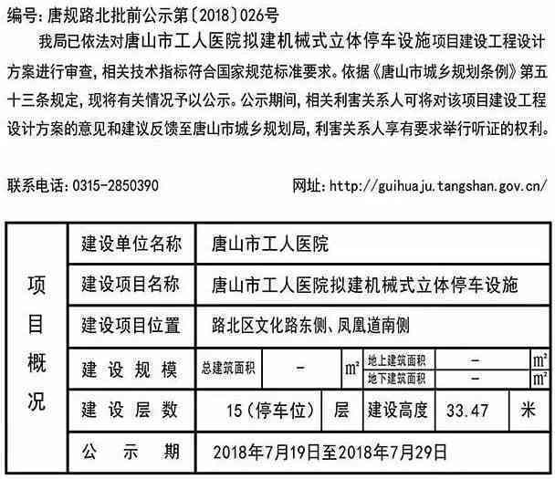 潍坊寿光市工伤认定服务公告：人社局工伤认定地址及认定流程详解