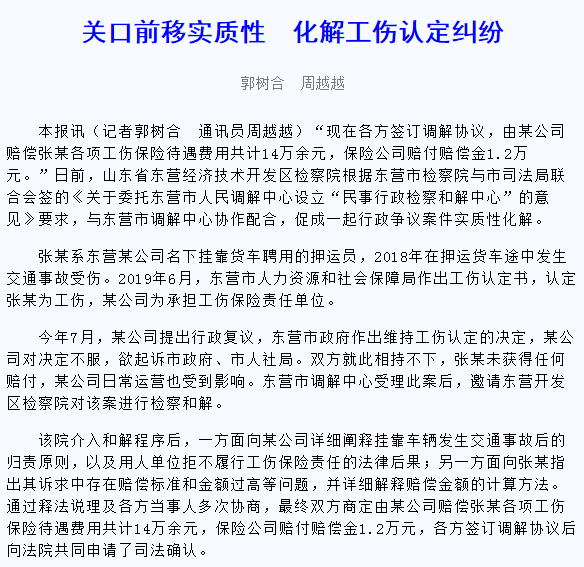 山东省东营市工伤认定办理指南：地址、电话、流程及常见问题解答