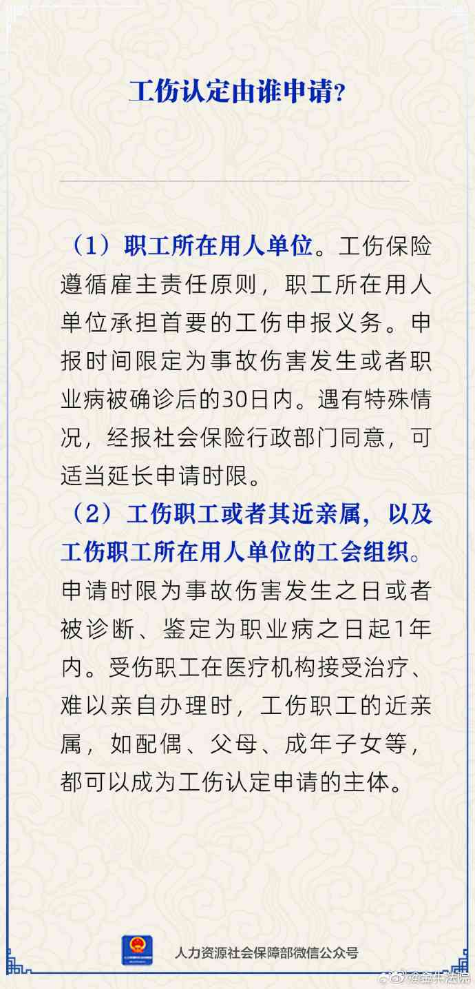 工伤认定申请：依法是在单位所在地还是事故发生受伤地点提出？