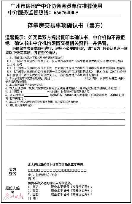 确认工伤认定地址确认书填写方法、模板查询及编号查找要点