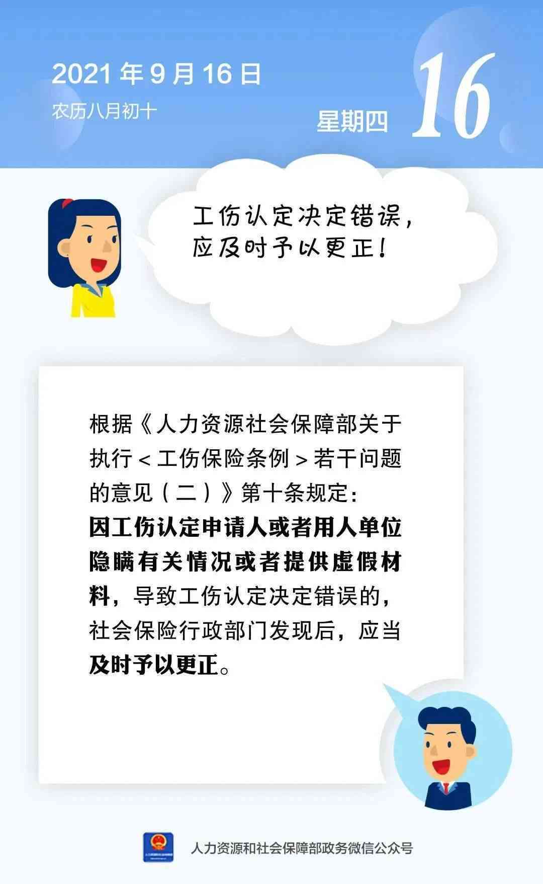 工伤认定地址填写错误怎么办？单位如何正确处理工伤地址写错问题