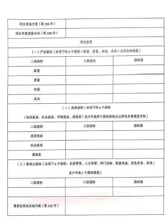 工伤认定申请表单位信息填写指南：地址、联系人及联系电话详解