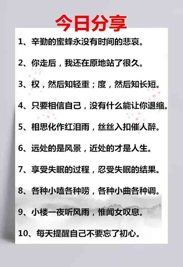 数据精选：你的朋友圈必备热门视频文案，适合朋友分享的句子集锦