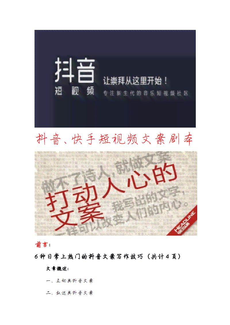 抖音热门文案短句：全面收录朋友主题金句，解决各种社交场景需求