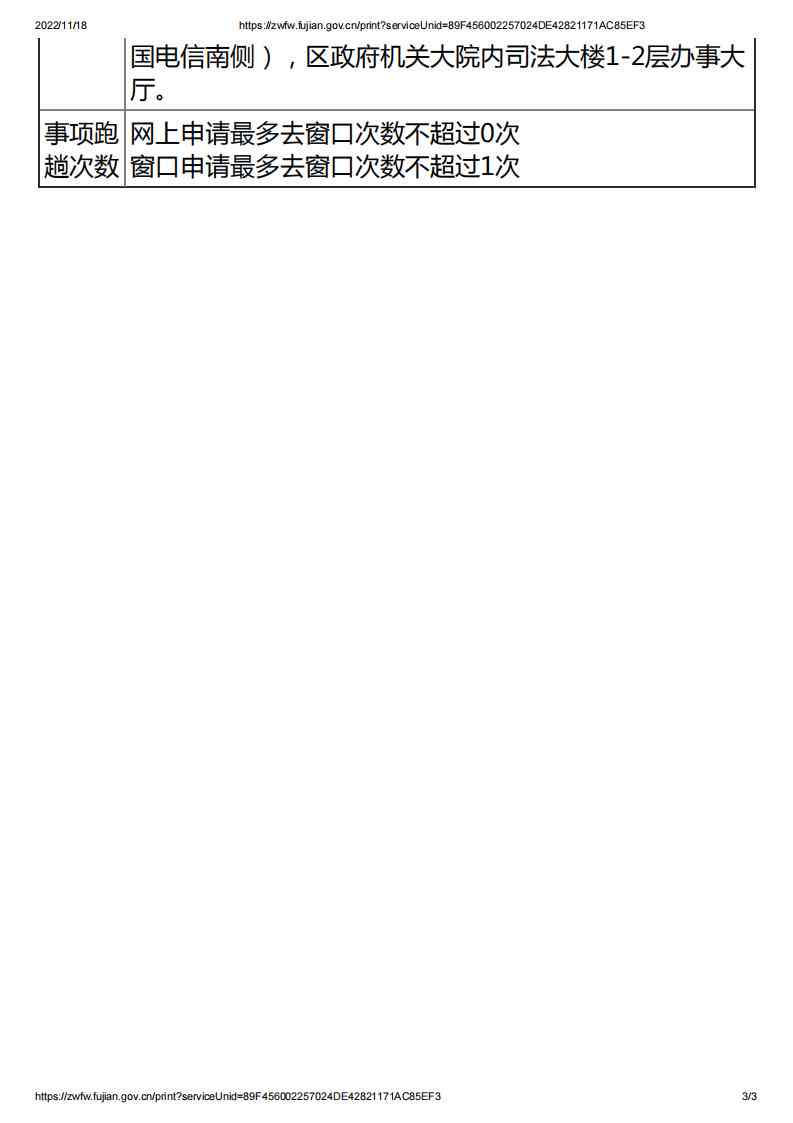 工伤认定申请表单位信息填写指南：地址、联系人及注意事项详解-工伤认定申请表单位地址怎么填写