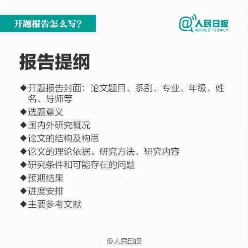 论文开题报告究竟真的容易通过吗？一篇报告的通关秘诀解析