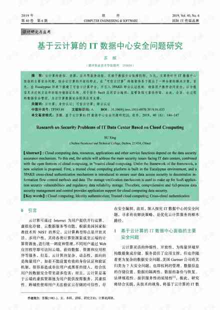 撰写完整开题报告攻略：涵选题、研究方法、预期目标及常见问题解析