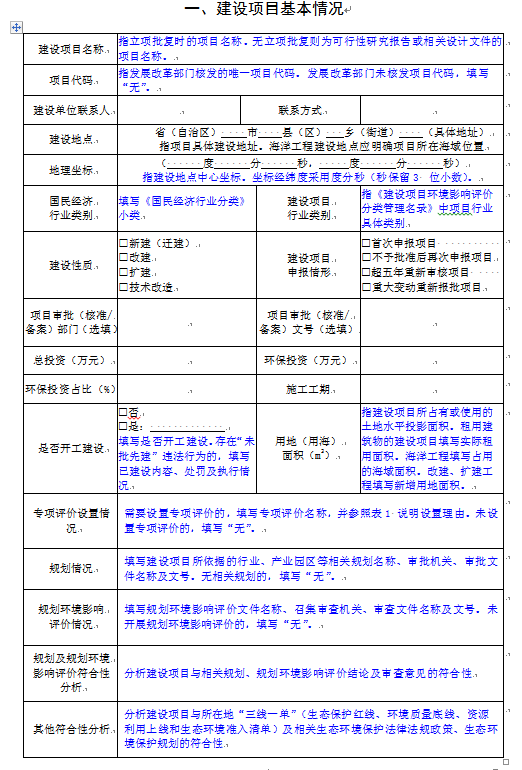 开题报告apa格式：模板、填写指南与表格排版全攻略