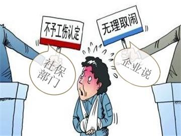 工伤认定申请：哪里进行工伤认定所在地的详细指南