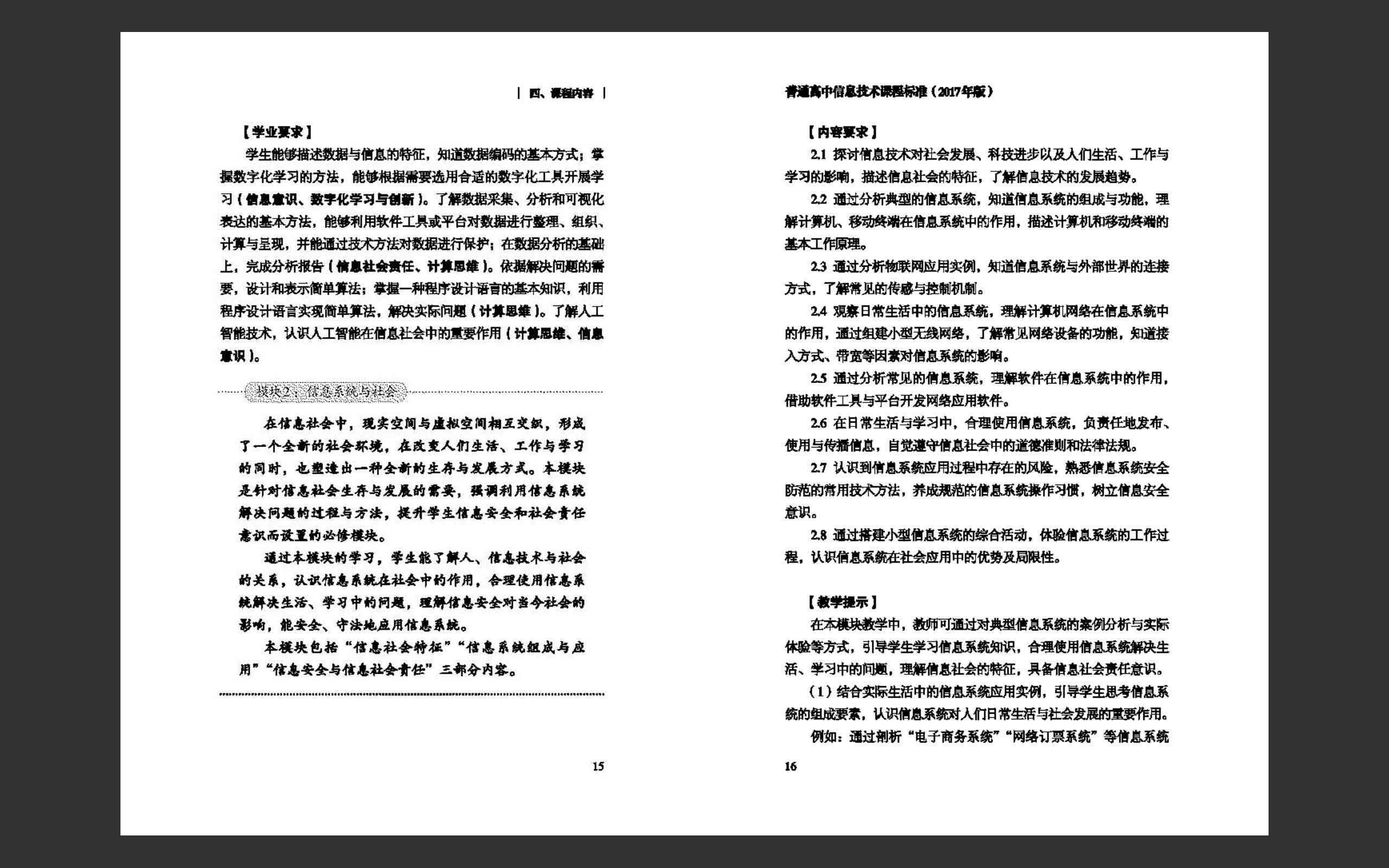 如何利用人工智能技巧撰写解决问题的智能文案攻略