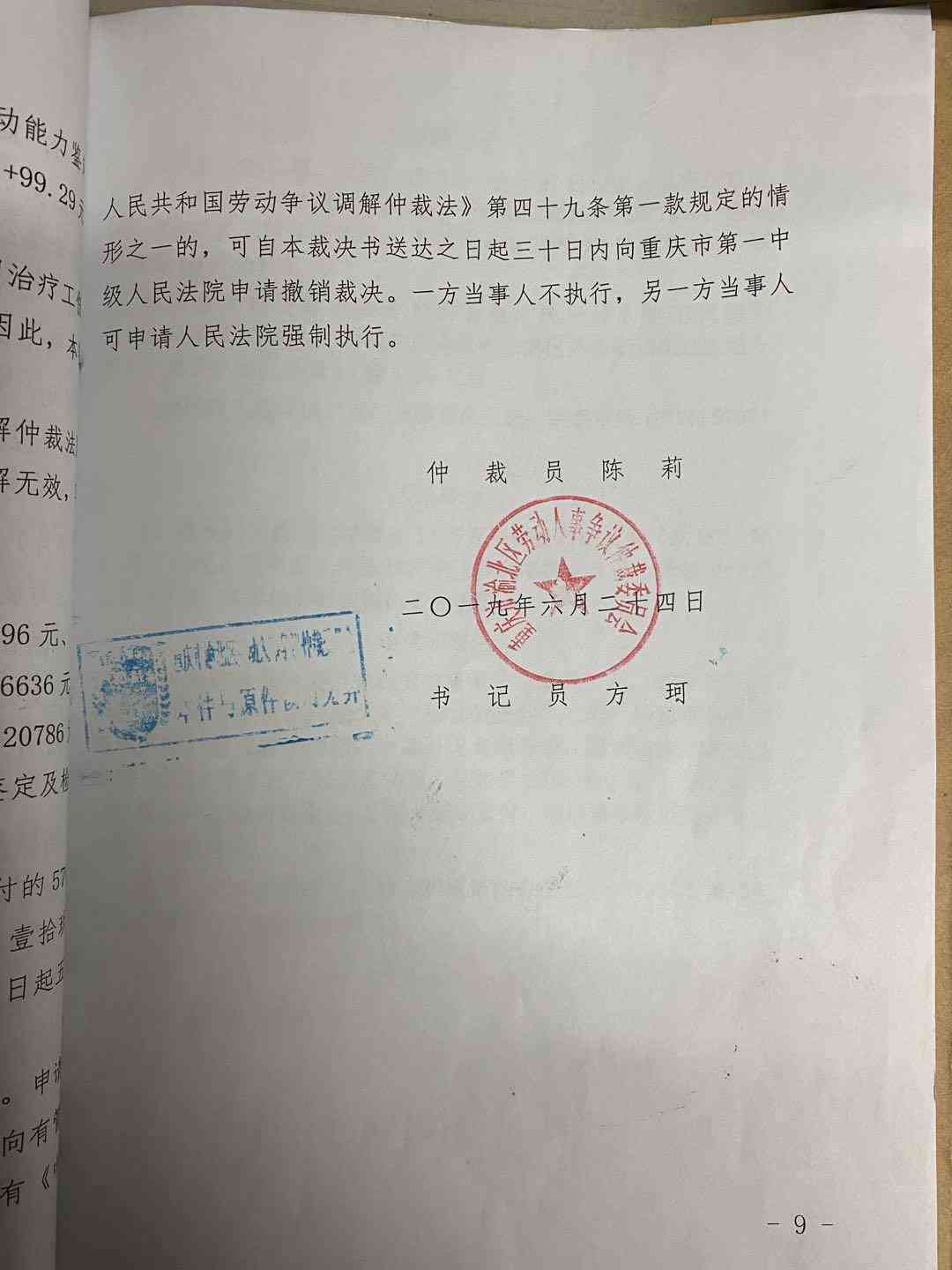 工伤认定地址出错怎么办？法律指导下如何纠正工伤认定地址错误问题